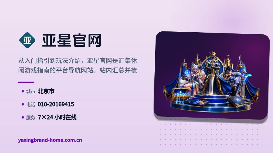 亚星官网简介